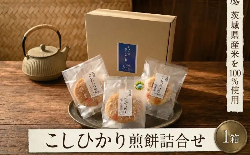 こしひかり 煎餅 詰合せ 1箱