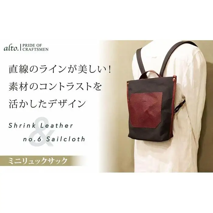 【alto.】シュリンクレザーコンビ　ミニリュック　AMSB-5006（ワイン）