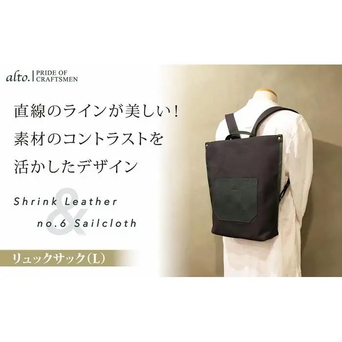 【alto.】シュリンクレザーコンビ　リュック（L）　AMSB-5007（グリーン）