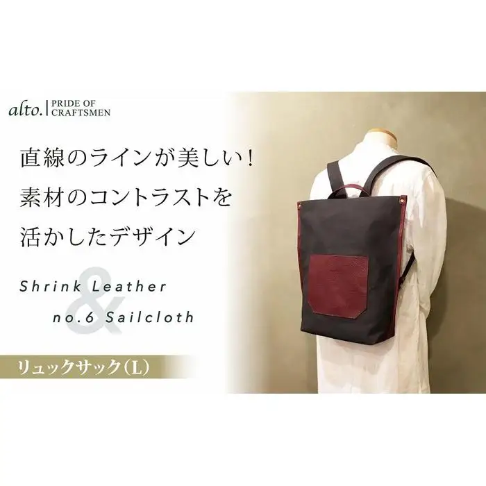 【alto.】シュリンクレザーコンビ　リュック（L）　AMSB-5007（ワイン）