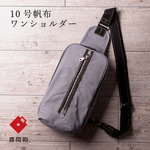 豊岡鞄 直帆布 ワンショルダー ボディバッグ NEH003 ラベンダー