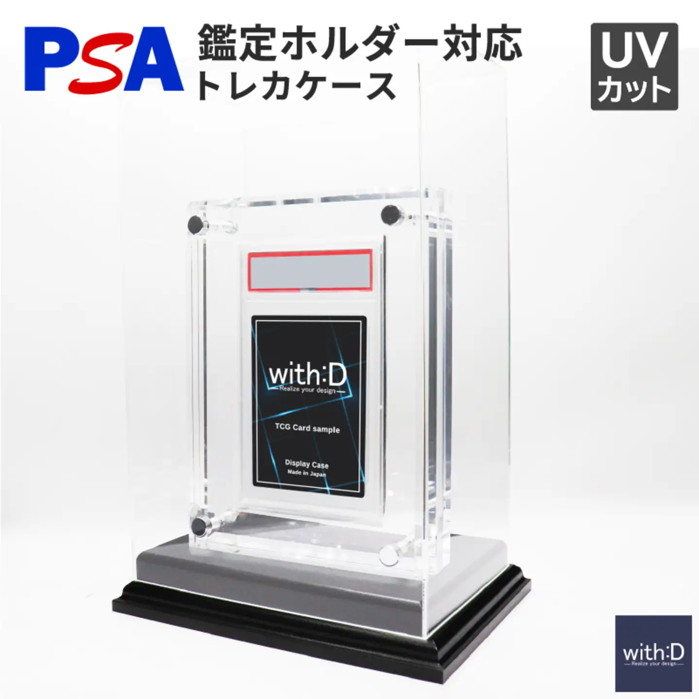 クリスタルBlock PSA ver+アクリルケースセット