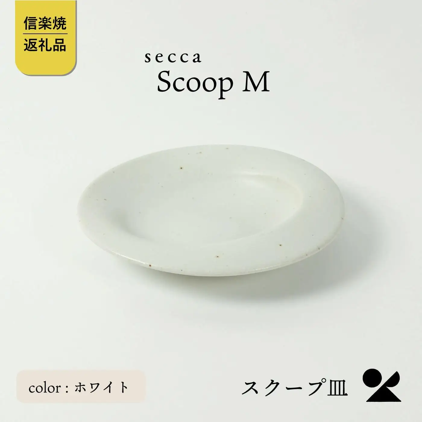 secca/明山　scoop_M WHITE　sc-02w