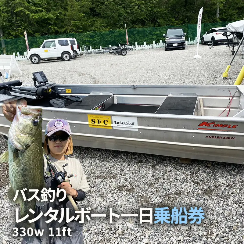 【ふるさと納税】バス釣り レンタルボート一日乗船券 (青野ダム レンタルボート(330w11ft) 1枚2名様まで 乗船時間：6：30～16：00 船舶免許不要 定員2名 ) バス釣り バスフィッシング おすすめ 送料無料 兵庫県 三田市 [3d28bae690001]