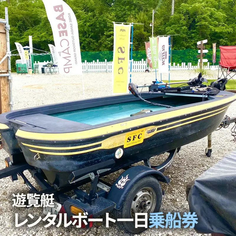 【ふるさと納税】バス釣り レンタルボート一日乗船券 (青野ダム レンタルボート(ブラックホーク11ft遊覧艇) 1枚2名様まで 乗船時間：6：30～16：00 船舶免許不要 定員2名 ) バス釣り バスフィッシング おすすめ 送料無料 兵庫県 三田市 [3d28bae690002]