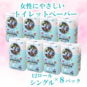 【女性支援】トイレットペーパー 「ホワイトリボン」 シングル 96ロール (12R×8パック) 再生紙100% 無香料 無色 クラフト包装 ジョイセフ・ホワイトリボン運動寄付 生活必需品 日用品 消耗品 生活用品 富士市【配送不可：沖縄本島・離島】 [sf068-001]