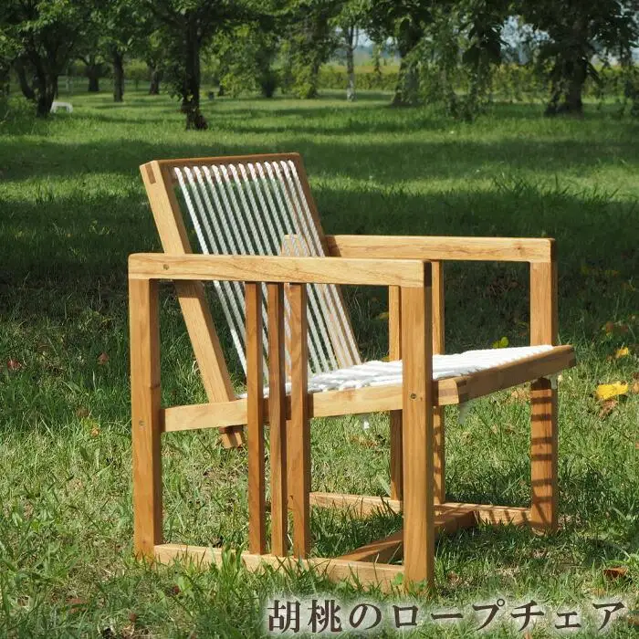 胡桃のロープチェア ／ リラックス 椅子【UMEBACHI FURNITURE】