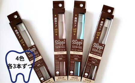 スリッピ歯ブラシ　くるくる　歯周ケア　１２本入り 雑貨 日用品 