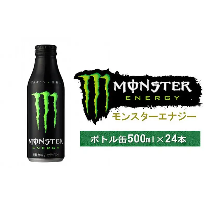 モンスター エナジードリンク ボトル缶 500ml缶 24本入り モンスターエナジー ボトル缶 500ml×24本」の人気商品一覧 | 安い商品