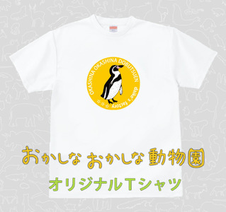 フンボルトペンギンTシャツ（MM06）