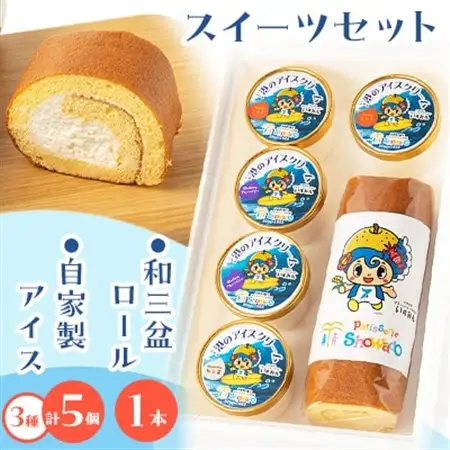 スイーツセット_菓子・スイーツ ケーキ    菓子・スイーツ アイス・ジェラート  _【配送不可地域：離島・北海道・沖縄県・東北・中国・四国・九州】【1430808】