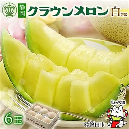 【通年出荷】クラウンメロン(白等級)6玉入_メロン 高級 ギフト_【配送不可地域：離島・北海道・沖縄県】【1416427】