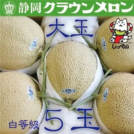 【通年出荷】クラウンメロン(白等級)大玉　5玉入_果物・フルーツ メロン  めろん_【配送不可地域：離島・北海道・沖縄県】【1416432】