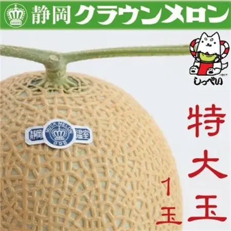 【通年出荷】クラウンメロン(白等級)特大玉　1玉　化粧箱入_メロン 高級 ギフト_【配送不可地域：離島・北海道・沖縄県】【1416433】
