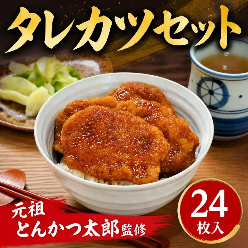 新潟タレカツ セット 3袋 惣菜 たれかつ 惣菜 惣菜 惣菜 惣菜 惣菜 I71