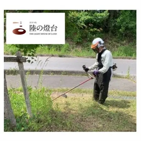 空き家の除草作業【配送不可地域：離島・北海道・沖縄県・東北・信越、北陸・東海・近畿・中国・四国・九州】【1271225】