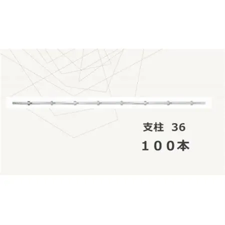 KRHの足場　支柱36　KSA-36【配送不可地域：離島・北海道・沖縄県】【1375307】