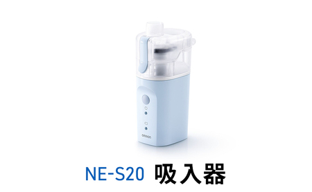 オムロン NE-S20 吸入器 健康機器 のど 鼻 潤す 潤い 乾燥対策 花粉 ホコリ 乾燥 ミスト ミスト吸入器 冬 