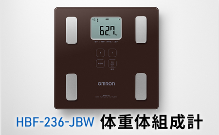 オムロン 体重体組成計 HBF-236-JBW 健康機器 ヘルスケア 7項目測定 機能充実 改善ポイントチェック 数値 レベル判定 体重管理 自動認識機能 
