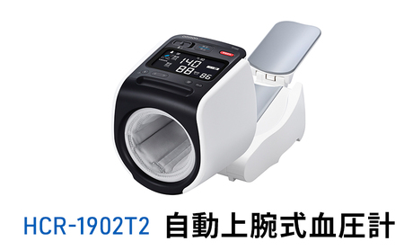 オムロン 自動上腕式血圧計 HCR-1902T2 健康機器 ヘルスケア 全自動