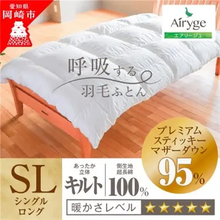 究極に軽く、蒸れない羽毛ふとん (シングルロングサイズ)(PSM)1【1445665】
