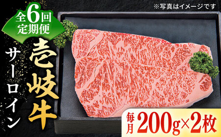 【全6回定期便】 特選 壱岐牛 サーロインステーキ 200g×2枚 《壱岐市》【太陽商事】[JDL090] 冷凍配送 黒毛和牛 A5ランク 肉 牛肉 サーロイン ステーキ サーロインステーキ 赤身 焼肉 焼き肉 定期便 174000 174000円 焼肉用 九州