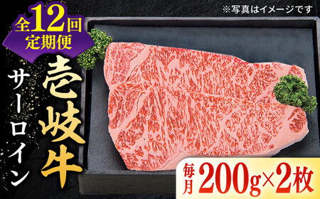 【全12回定期便】 特選 壱岐牛 サーロインステーキ 200g×2枚 《壱岐市》【太陽商事】[JDL091] 冷凍配送 黒毛和牛 A5ランク 肉 牛肉 サーロイン ステーキ サーロインステーキ 赤身 焼肉 焼き肉 定期便 348000 348000円 焼肉用 九州