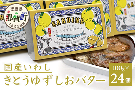 缶詰 国産いわし きとうゆずしおバター 100g 24缶入り│徳島 那賀 イワシ いわし 缶詰 鰯 魚 アウトドア BBQ バーベキュー キャンプ ゆず 柚子 ユズ 木頭ゆず 木頭柚子 木頭ユズ 常備食 緊急 災害 非常食 非常時 OM-65