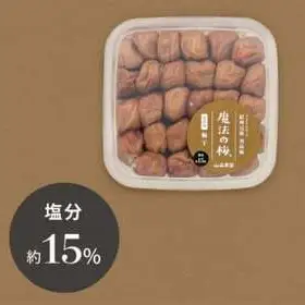 【ご褒美梅】山森農園の 梅干し「魔法の梅」 計1kg（500g×2） 【塩分約15％】 土と水にこだわっています 贈答にも / 紀州南高梅 和歌山 田辺市 ミネラル水 梅 梅干 ウメ うめ うめぼし 肉厚 ギフト ご家庭 完熟【ymm006-1】