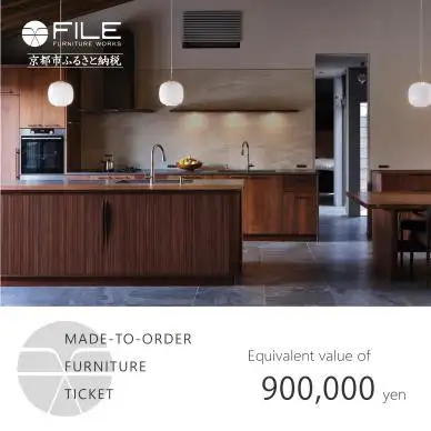 【FILE FURNITURE WORKS】オーダーメイドチケット(90万円)｜京都 家具 人気ブランド 国産家具