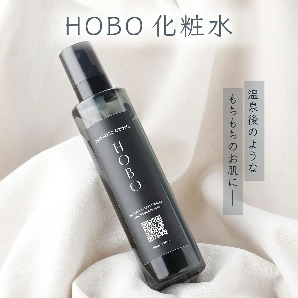 ＨＯＢＯ温泉導入化粧水  200ml