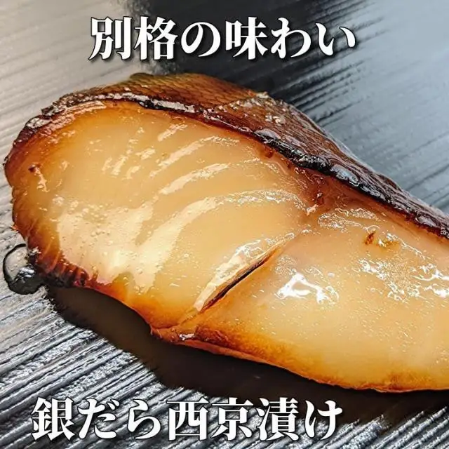 【京の魚匠 ぼんち】〈別格の味わい〉特選銀だら西京漬け5切れ詰め合わせ｜西京漬 手作り無添加 セット