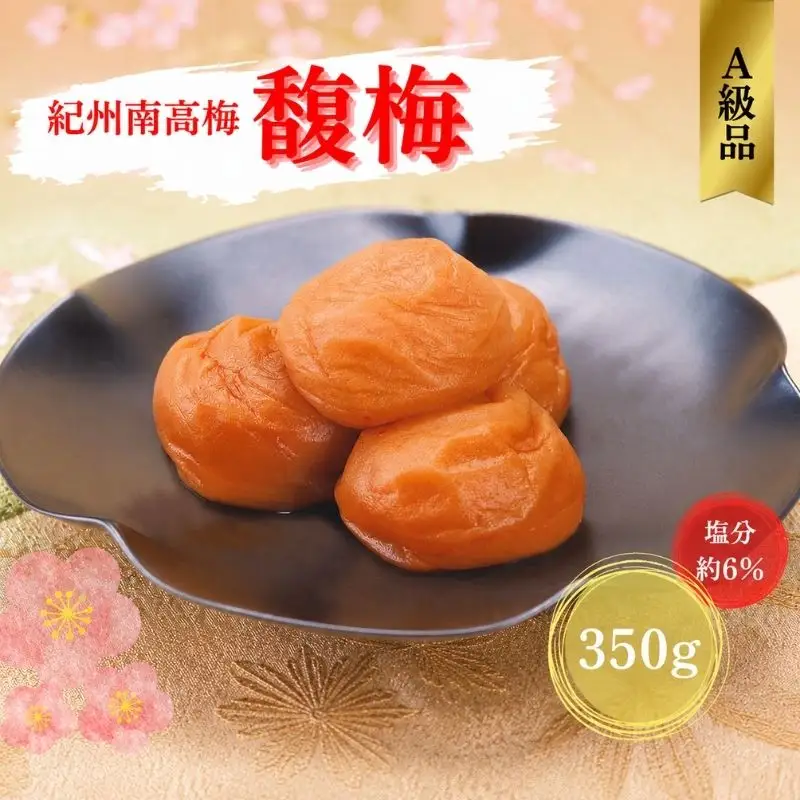 紀州南高梅 馥梅 350g（塩分約6％） / 田辺市 紀州南高梅 南高梅 梅干し 梅干 梅 うめ 肉厚 お米 おにぎり 焼酎 梅酒 健康 はちみつ はちみつ梅 【ikm027】