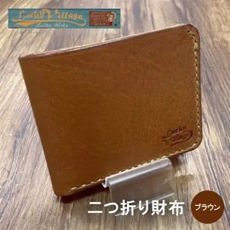 イタリアンオイルレザーの二つ折り財布(ブラウン)【1462662】