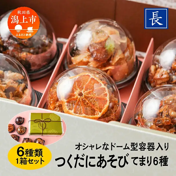 つくだにあそび てまり6種【佐藤食品】