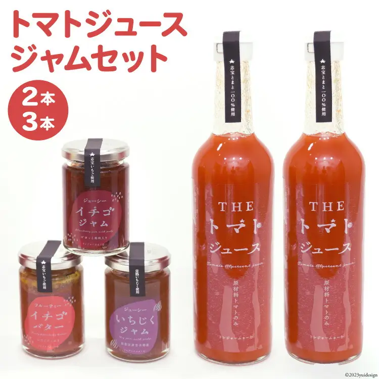 トマトジュース 500ml ×2本 ジャム 3種 セット [モアショップヤマモト 石川県 宝達志水町 38600729]