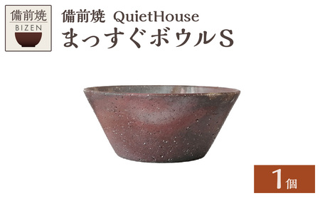 QuietHouse  まっすぐボウルS