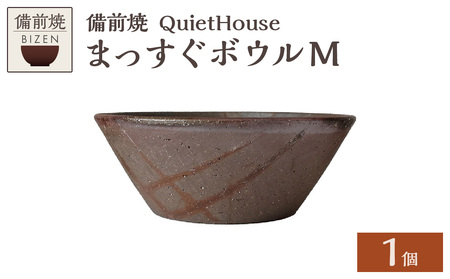 QuietHouse  まっすぐボウルM