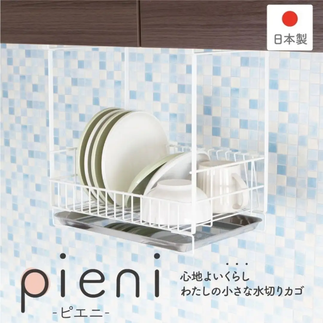 吊り戸に掛ける水切りラック pieni ホワイト 燕三条製 [川口工器]