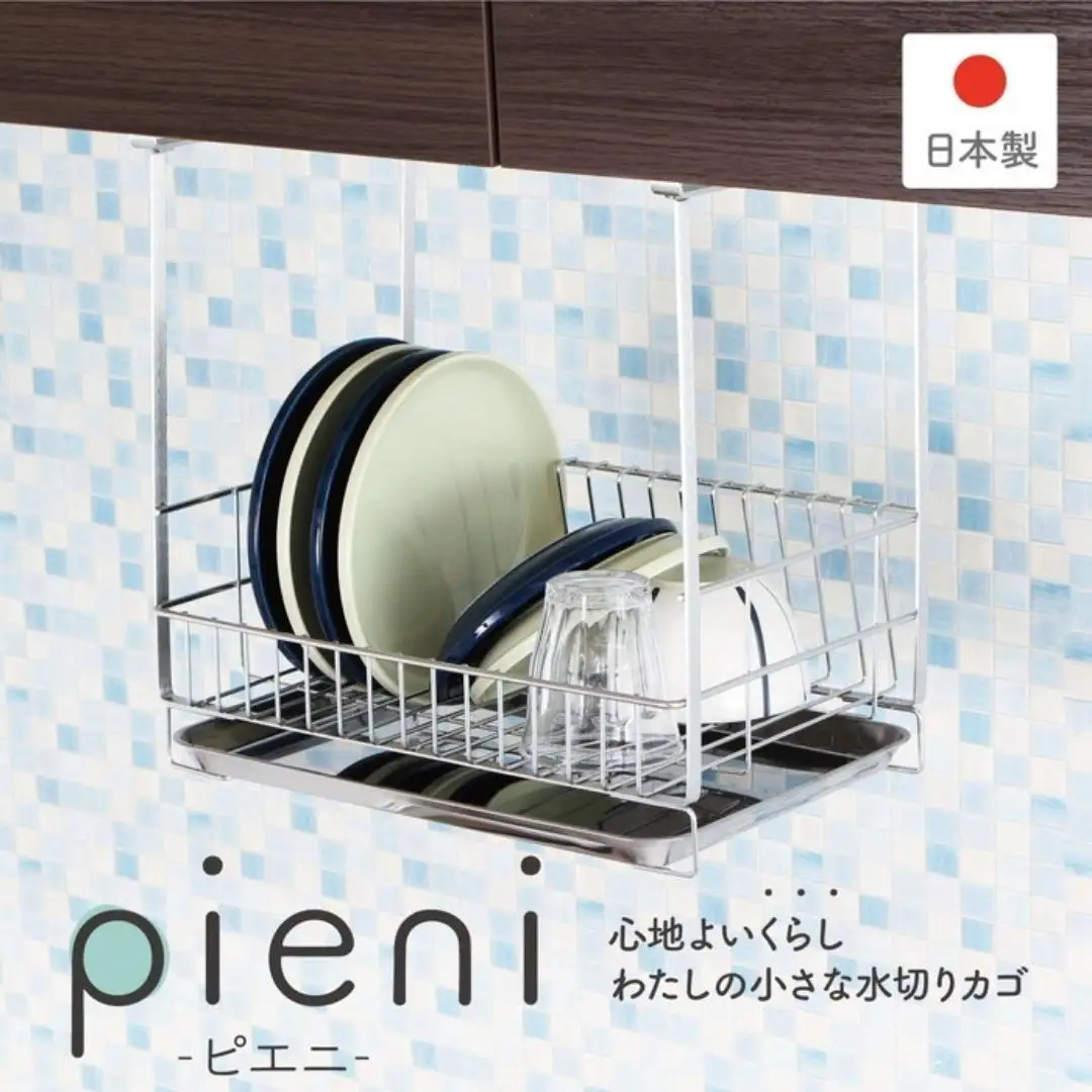 吊り戸に掛ける水切りラック pieni ステンレスタイプ キッチン用品 燕三条製 [川口工器]