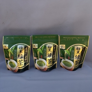丹波有機パウダー茶 粉末茶 50g×3袋 〈丹波市産〉 緑茶 粉末