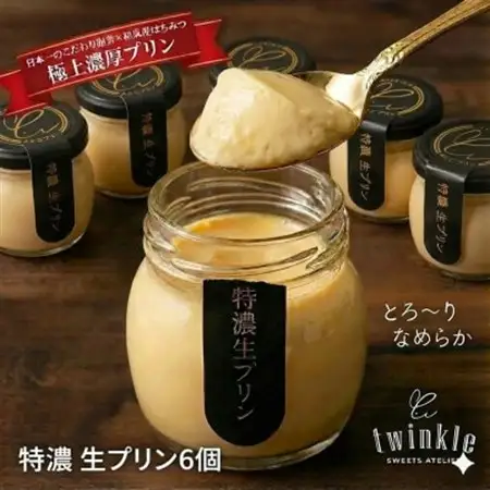 日本一こだわり卵の卵黄のみで作った特濃 生プリン 6個セット【配送不可地域：離島・北海道・沖縄県】【1500690】