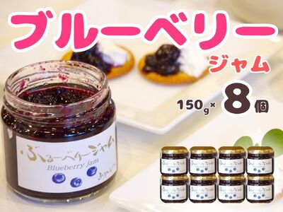 20-19 ぶるーべりージャム