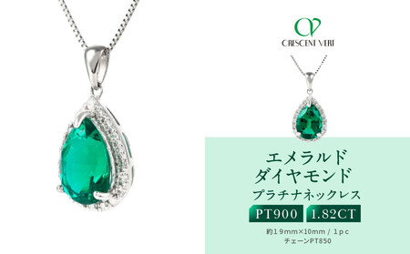 【京セラ】クレサンベール〈エメラルド・天然ダイヤモンド〉ネックレス｜京都 ジュエリー 人気ブランド ジュエリー