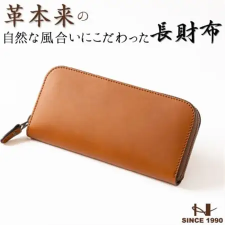 HEDGE  牛革本来の表情そのままに 染料染めラウンド長財布(ブラウン) 兵庫県たつの市産牛革使用【1370492】