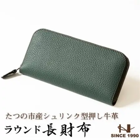 HEDGE　シュリンク型押し牛革ラウンド長財布(ダークグリーン) たつの市産牛革を使用【1370500】