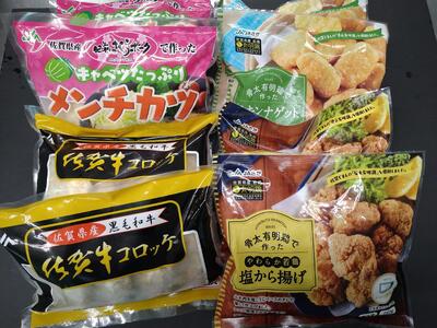 佐賀県産バラエティーセット2,200g 125-J809