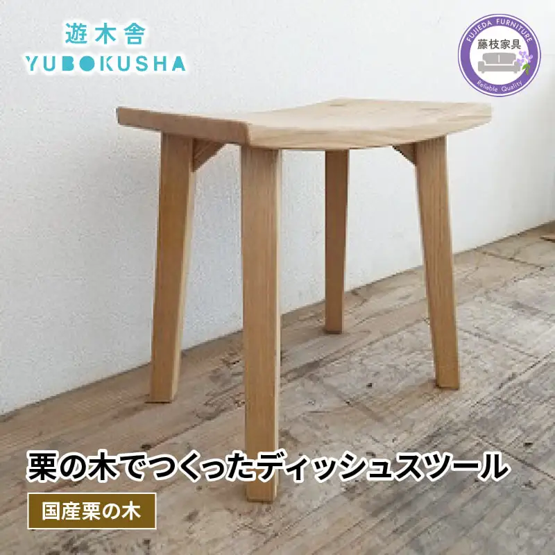 椅子 スツール チェア 無垢材 椅子