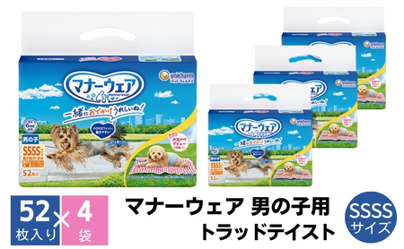 マナーウエア 男の子用 SSSS トラッドテイスト 52枚×4 ペット用品 ペット用おむつ 