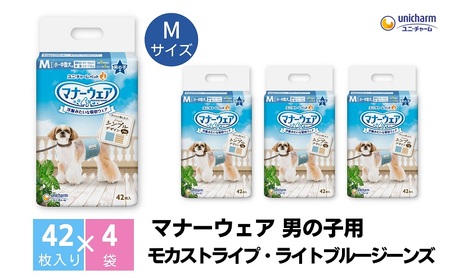 マナーウエア男の子用 M モカストライプ・ライトブルージーンズ 42枚×4 ペット用品 ペット用おむつ 